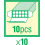 10pcs